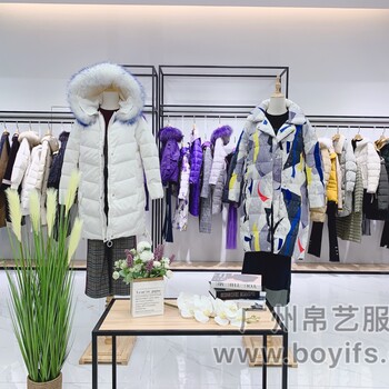 布石19年冬裝-廣州帛藝服飾品牌現(xiàn)貨-品牌女裝折扣批發(fā)-品牌女裝庫存尾貨貨源渠道