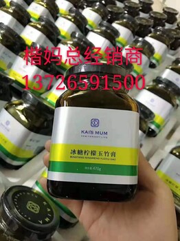楷媽玉竹膏代理價(jià)格