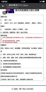 正规公司办理出国打工安全可靠实力雄厚