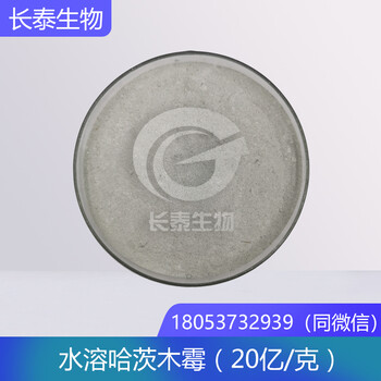哈茨木霉用量