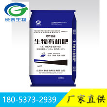 生物有机肥农家肥批发图片