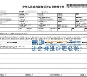 深圳机场家具进口清关口岸/佛山家具进口清关编码和税率