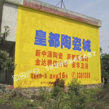 湖北宜昌枣阳墙体广告墙体喷绘