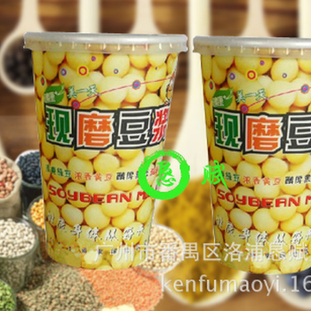 珠海豆浆杯厂家销售批发