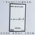 博通专业供应PVC小家电标贴电脑风机贴纸各种电器标牌丝印面板