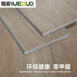 广东SPC石塑地板PVC锁扣地板厂家广东粤多地板图片3