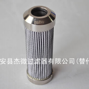 1.0020H3B替代EPE液壓油濾芯杰微