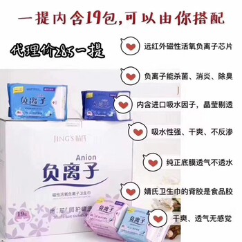 婧氏衛(wèi)生巾代理怎么做？萬(wàn)千紅人計(jì)劃是什么嗎