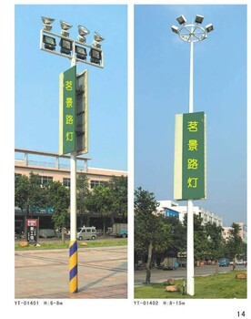 安徽銅陵高桿燈廠家價(jià)格低廉
