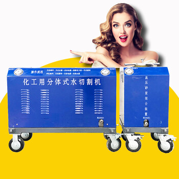 水刀切割機(jī)壓水切割機(jī)小型便攜式水刀水射流切割機(jī)廠家
