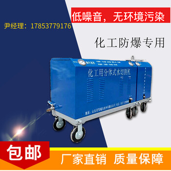 水切割機(jī)多少錢(qián)一臺(tái)壓便攜式小型水切割機(jī)高壓水刀切油罐