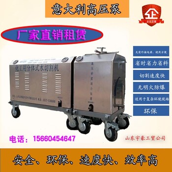 煤礦大型高壓水切割機效果高壓分體式水切割設備廠家