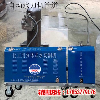 水刀切割機(jī)價(jià)格水刀切割油罐危險(xiǎn)品切割防爆切割機(jī)