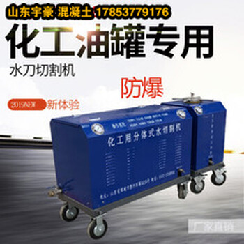 煤礦水切割機(jī)井下便攜式水切割鋼板錨索高壓水切割油罐