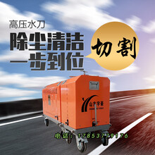 燃?xì)夤艿狼懈钏ΤP船體除銹機(jī)油罐水刀切割防爆證圖片