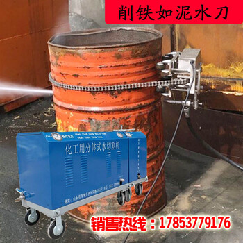 礦用水切割機(jī)價(jià)格煤礦用水切割鋼板切割煤礦高壓水切割