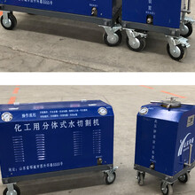 礦用高壓水刀機手持便攜式煤安證切割錨索防爆圖片