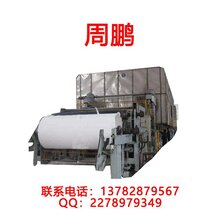供应高速卫生纸机供应卫生纸造纸机(图)toiletpaper图片