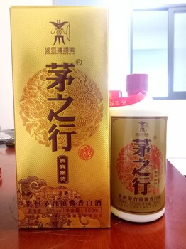 茅台镇茅之行厂家53%度系列酒贵宾接待