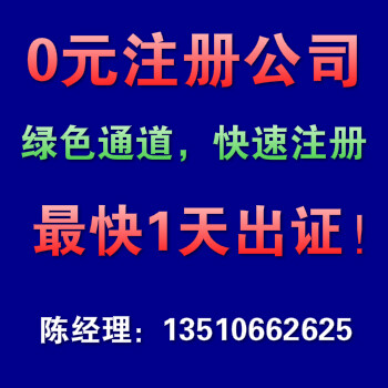 2019深圳企业新设立公司注册执照常见几个问题汇总