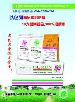 茄果類膨果沖施肥得海龍金卡14-06-40，高鉀膨果配方