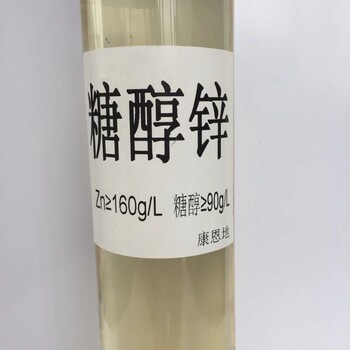 供应糖醇锌原料得海龙糖醇锌无色清液肥Zn160/L