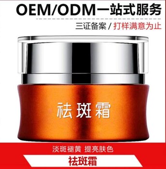 广州英桐化妆品代加工提供化妆品OEM业务