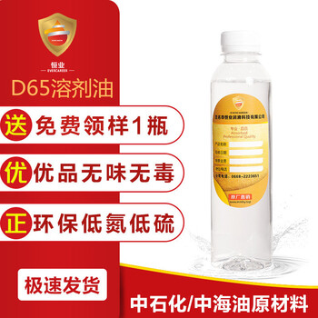 D65溶劑油，D65環(huán)保溶劑油的使用方法