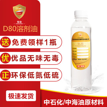 D80环保溶剂油的用途喷漆	电子	润滑油