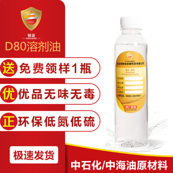D80環(huán)保溶劑油的用途噴漆	電子	潤滑油
