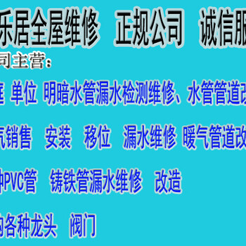 昌平县城及周边房屋水管漏水/暖气销售安装改造/下水管道改造/管道老化维修