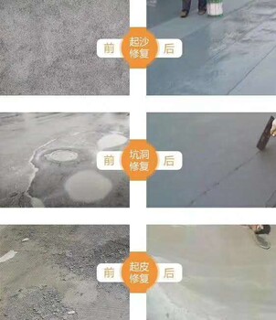 萍乡学校水泥地面抢修料地面维修砂浆厂家生产