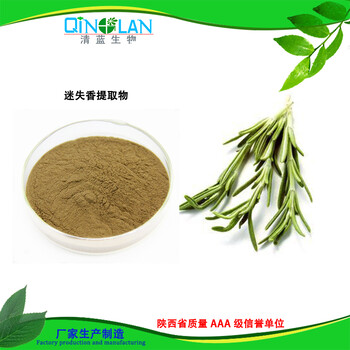 迷迭香提取物迷迭香粉含運(yùn)費(fèi)