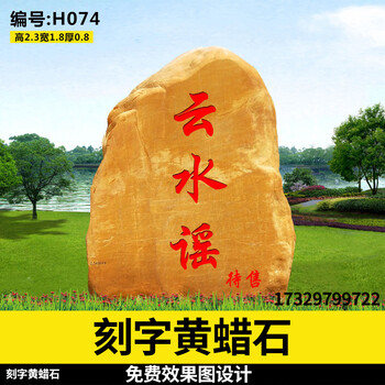 北京庭院风景石北京纪念景观石供应