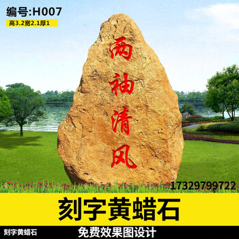 煙臺(tái)特色風(fēng)景石校園刻字石門匾景觀石供應(yīng)