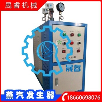 蒸煮木材配套電蒸汽發(fā)生器哪家好諸城晟睿智能省電電鍋爐技術(shù)優(yōu)
