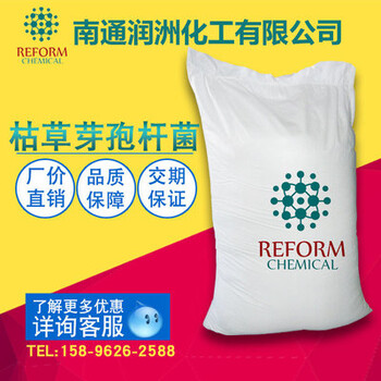 枯草芽孢桿菌原粉，