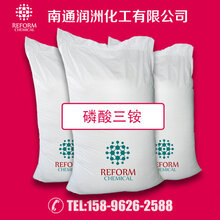 厂价直销,磷酸三铵,复合肥料,工业级质量保证量大价优磷酸铵图片