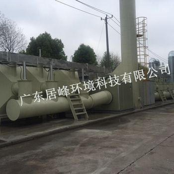 广东居峰橡胶制品厂有机废气处理设备居峰催化燃烧JFCO