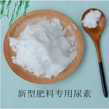 康普汇维一站式供应肥料级尿素氮肥价格合理免费试样图片
