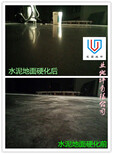梅州梅江水磨石地面打磨翻新固化硬化无尘耐磨耐压提硬度图片2