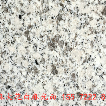 湖北隨州白麻廠家，白麻光面價(jià)格低，白麻荔枝面質(zhì)量好