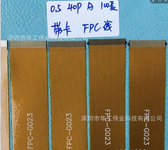 FPC扁平线0.5间距40P同向100mmLVDS液晶屏延长线40PIN软排线