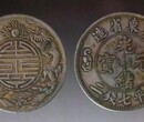 双龙寿字币光绪元宝及其收藏价值图片