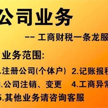 深圳龙岗爱联咨询注销公司免费啦诚信经营