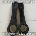 梅花敲擊扳手_大型扳手_重型扳手_異型扳手_特種扳手_重型工具_定做扳手