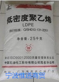 供应高压乙烯LDPE树脂