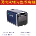 儲(chǔ)能式發(fā)電機(jī)200V移動(dòng)電源UPS不間斷電源米陽Q3000