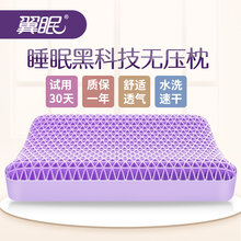 安稳睡眠无压枕—中国翼眠无压枕品牌的真善美!图片