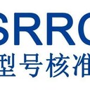 藍(lán)牙手環(huán)申請(qǐng)SRRC認(rèn)證需要多少錢?藍(lán)牙手環(huán)申請(qǐng)SRRC認(rèn)證怎么辦理？